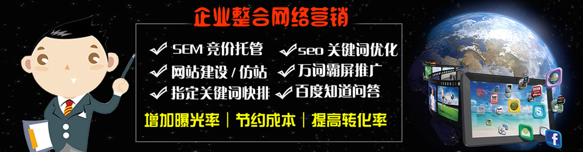 屏东sem代运营