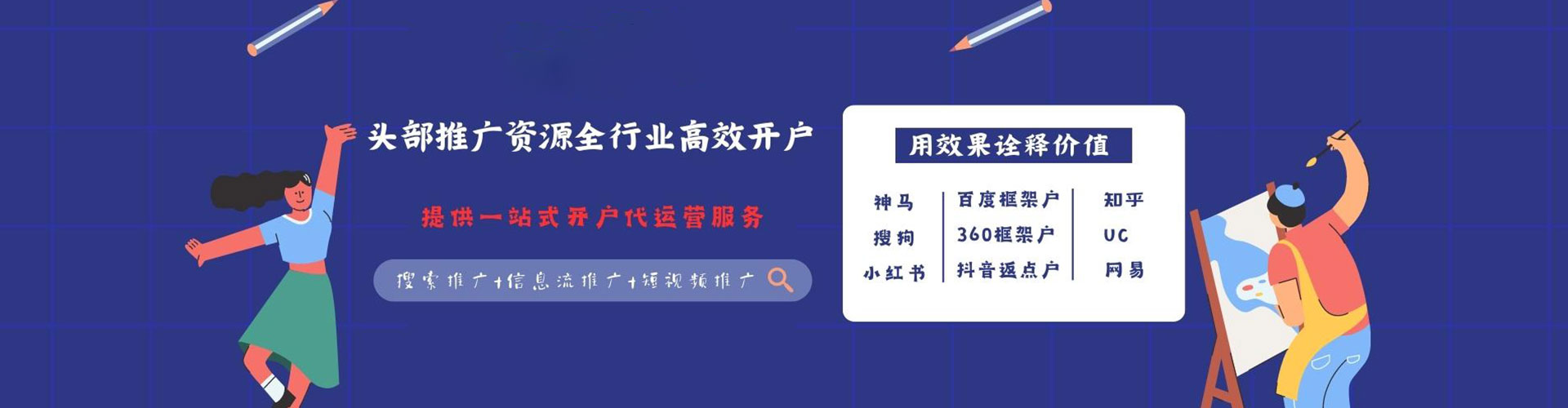 屏东百度充值高返点